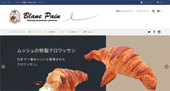 Desktop Screenshot of blanc-pain.jp