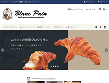 Tablet Screenshot of blanc-pain.jp